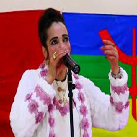 laila boumia top amazigh ليلى بومية أمازيغ | Boomplay Music