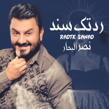 Radtk Sanad | Boomplay Music