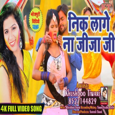 Nik Lagela Na Jija Ji (Bhojpuri) | Boomplay Music