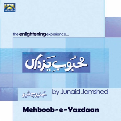 Sood Ki Laanat - Hadith (Sahi Muslim) | Boomplay Music