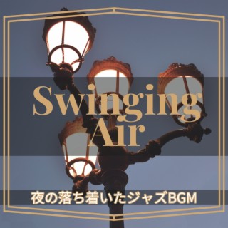 夜の落ち着いたジャズbgm