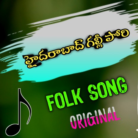 HYDERABAD GALLI PORI TELUGU FOLK SONG (ORIGINAL) | Boomplay Music