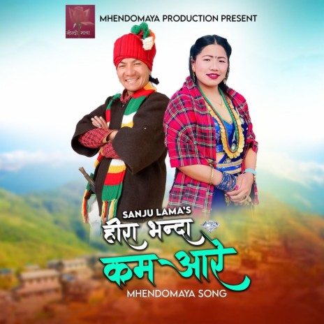Heera bhanda kam Aare ft. Sanju lama | Boomplay Music