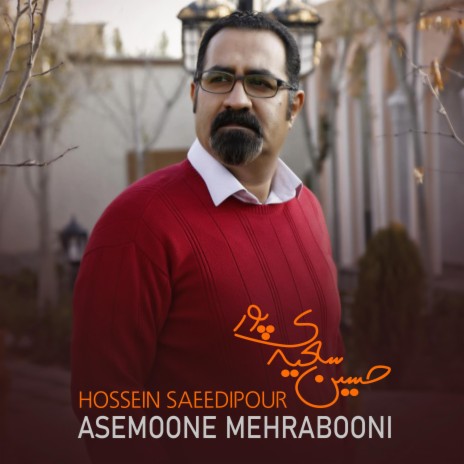 Asemoone Mehrabooni | Boomplay Music