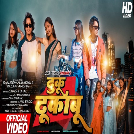 Dhuku Dhukabu Nagpuri Song (Nagpuri) | Boomplay Music