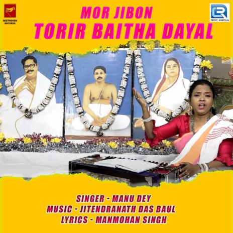 Mor Jibon Torir Baitha Dayal | Boomplay Music