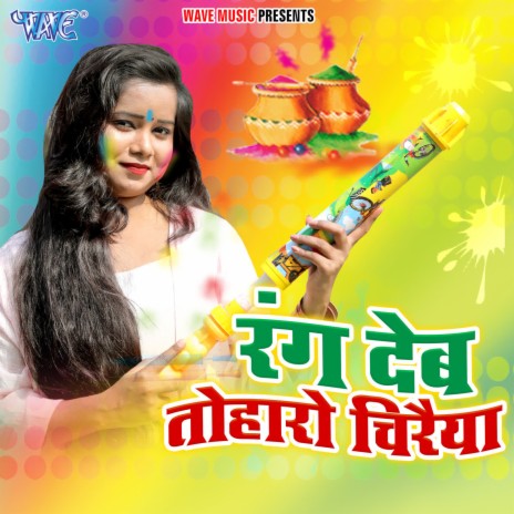 Mehar Bhag Jayi Ho | Boomplay Music