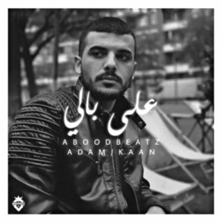 على بالي - ادم