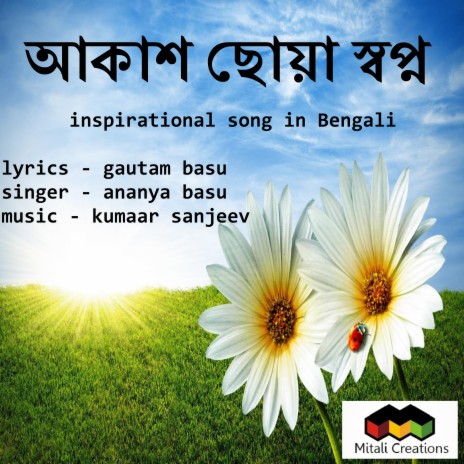 Aakaash Chhoaa Swapn | Boomplay Music