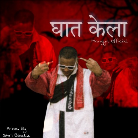 Ghaat Kela (Mangya Official) | Boomplay Music