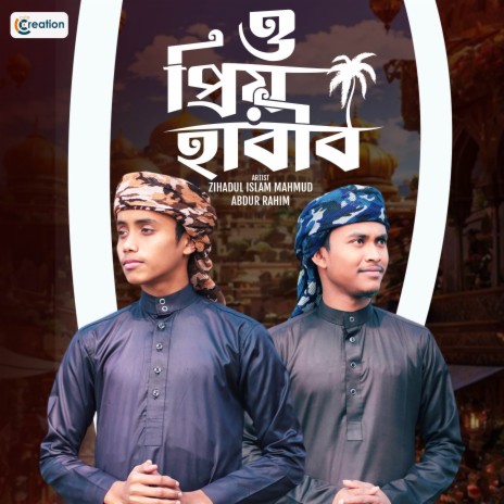 O Priyo Habib ft. Abdur Rahim