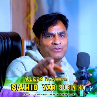 Sahid Yar Subin Ko