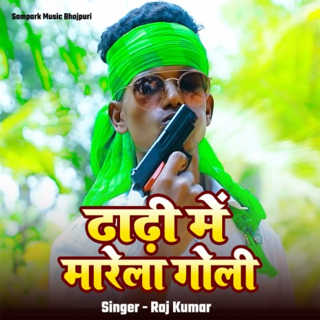 Dhodhi Me Marela Goli | Boomplay Music