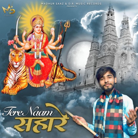 Tere Naam Sahare | Boomplay Music