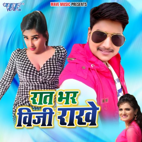 Raat Bhar Busy Rakhe ft. Antra Singh Priyanka