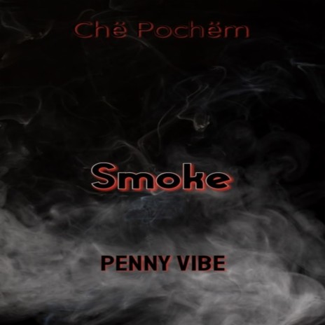 Smoke ft. CHЁ POCHЁM | Boomplay Music