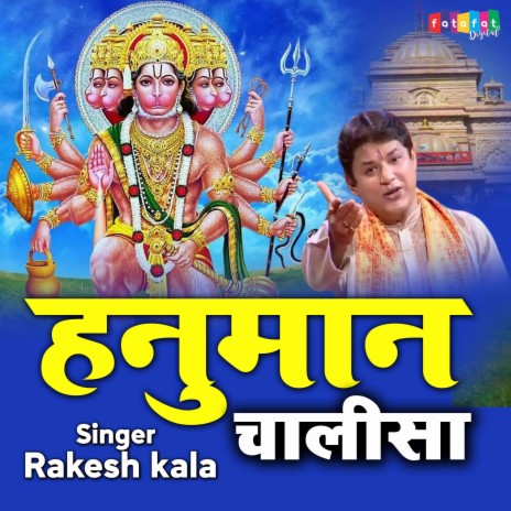 Hanuman Chalisa. | Boomplay Music