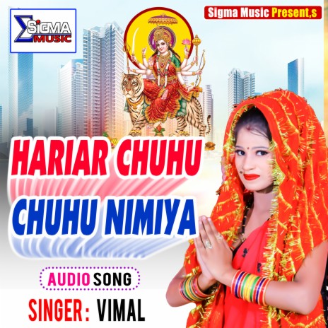 Hariar Chuhu Chuhu Nimiya (Bhojpuri Bhakti Song) | Boomplay Music