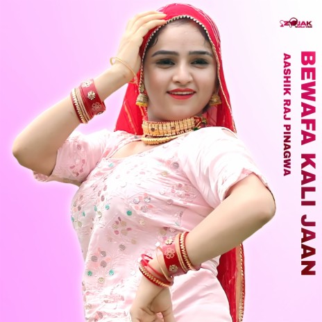 Bewafa kali jaan (Mewati) | Boomplay Music