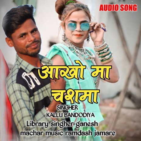 Aakha Me Chasma (Adivasi) | Boomplay Music