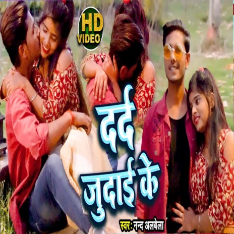 Dard Judai Ke | Boomplay Music