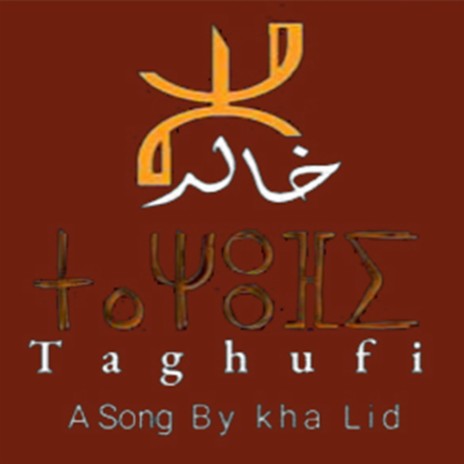 KHA_LID -Taghufi - ⵜⴰⵖⵓⴼⵉ | Boomplay Music