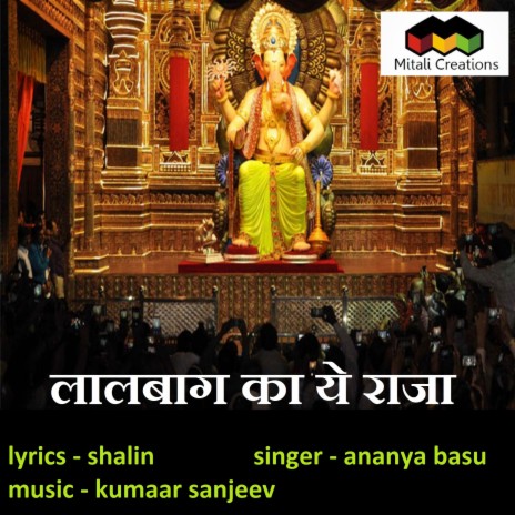 Lalbag Ka Ye Raja | Boomplay Music