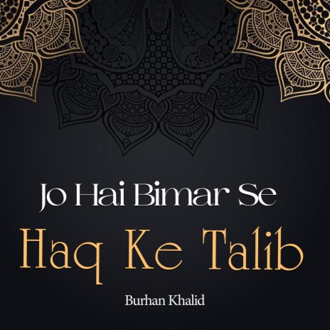 Jo Hai Bimar Se Haq Ke Talib | Boomplay Music