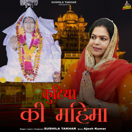 Kuttiya Ki Mahima | Boomplay Music