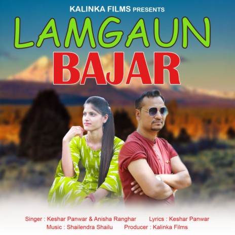 Lamgaun Bajar ft. Anisha Ranghar | Boomplay Music