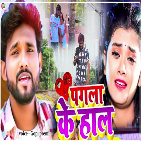 Pagla Ke Hal | Boomplay Music