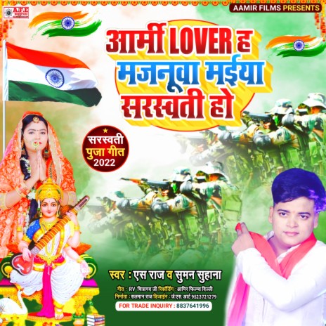 Army Lover H Majanuaa Maiya Sasrwati Ho (Bhojpuri) ft. Suman Suhana