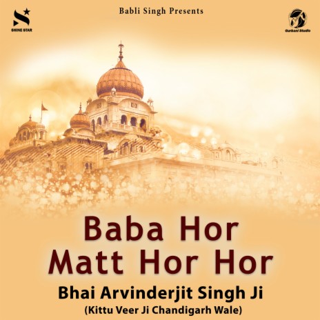 Baba Hor Matt Hor Hor | Boomplay Music