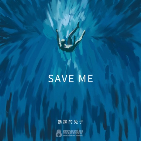 Save Me | Boomplay Music