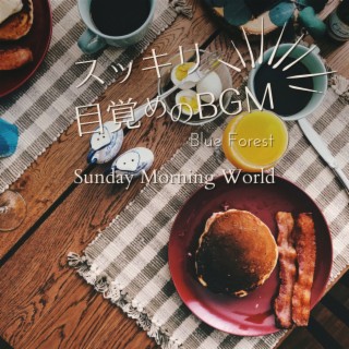 すっきり目覚めのBGM - Sunday Morning World