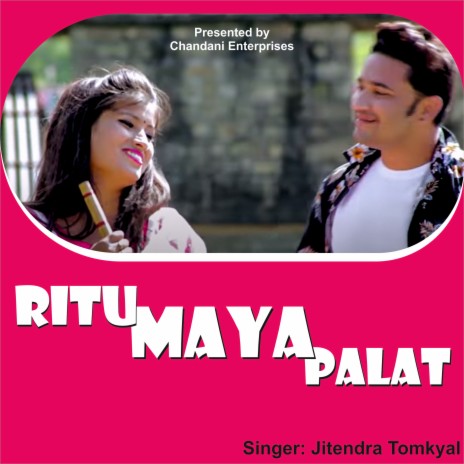 Ritu Maya Palat | Boomplay Music