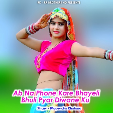 Ab Na Phone Kare Bhayeli Bhuli Pyar Diwane Ku | Boomplay Music