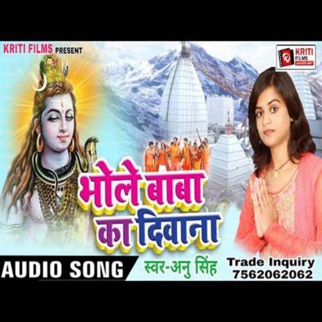 Bhole Baba Ka Diwana (Bhojpuri) | Boomplay Music