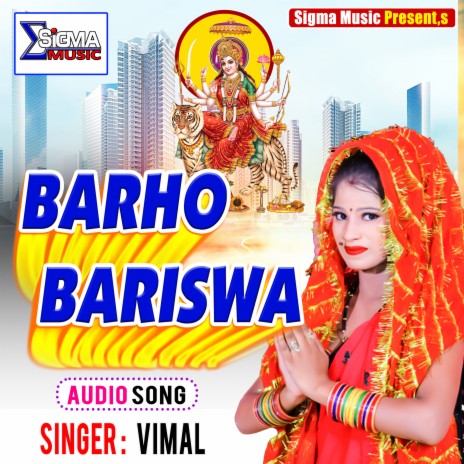 Barho Bariswa (Bhojpuri Bhakti Song) | Boomplay Music