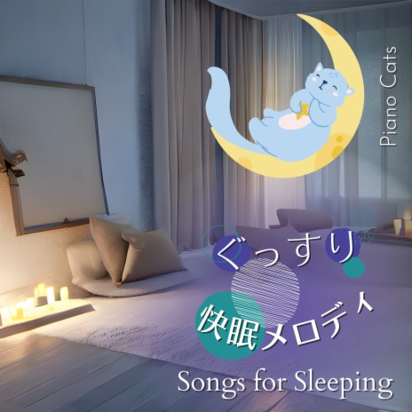 Relaxing and Sleeping Well | Boomplay Music