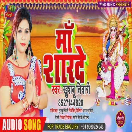 Maa Sharde | Boomplay Music