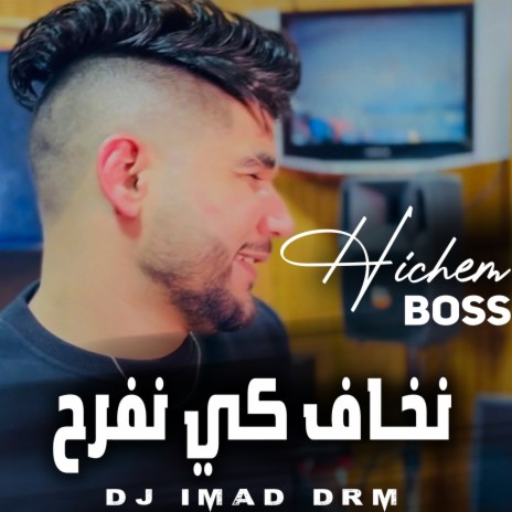 نخاف كي نفرح ft. Dj Imad Drm | Boomplay Music