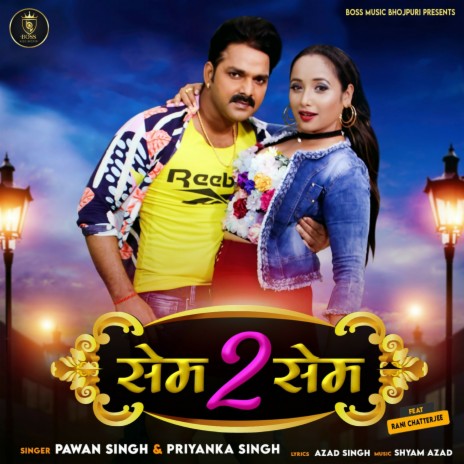 Same To Same ft. Priyanka Singh | Boomplay Music