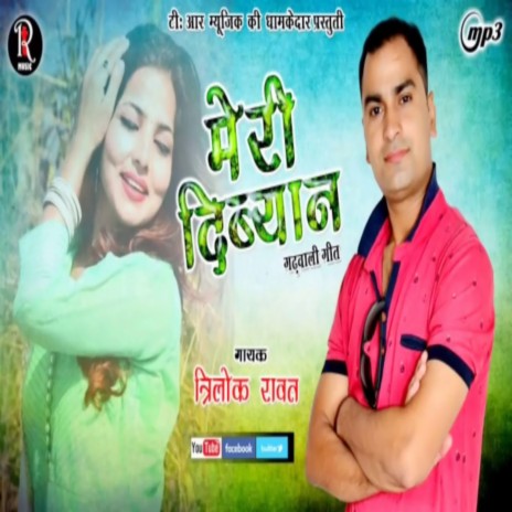 Meri Dibyan (GARHWALI) | Boomplay Music