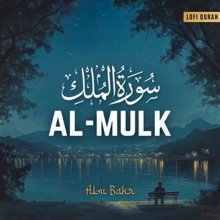 Surah Al Mulk