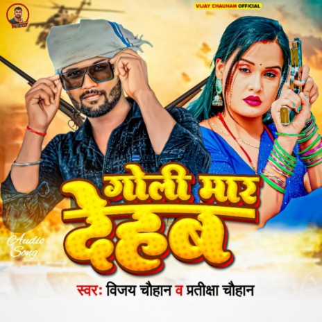 Goli Mar Dehab ft. Pratiksha chauhan | Boomplay Music