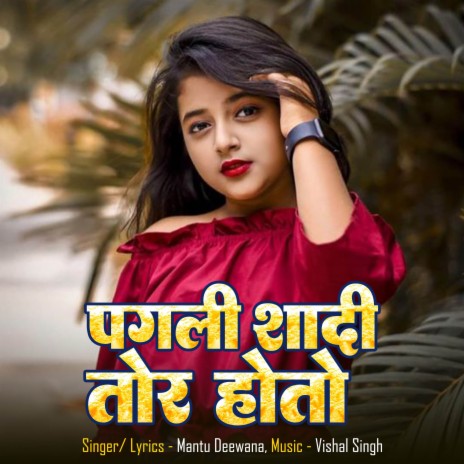 Pagali Shadi Tor Hoto | Boomplay Music