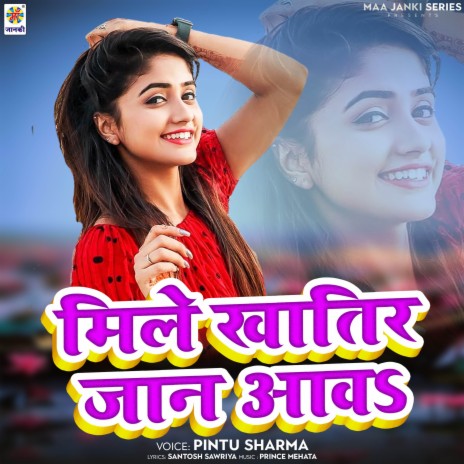 Mile Khatir Jaan Aaw | Boomplay Music