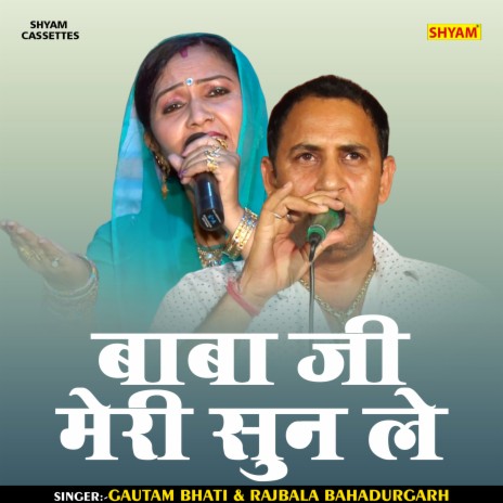 Baba Ji Meri Sun Le (Hindi) ft. Gautam Bhati | Boomplay Music