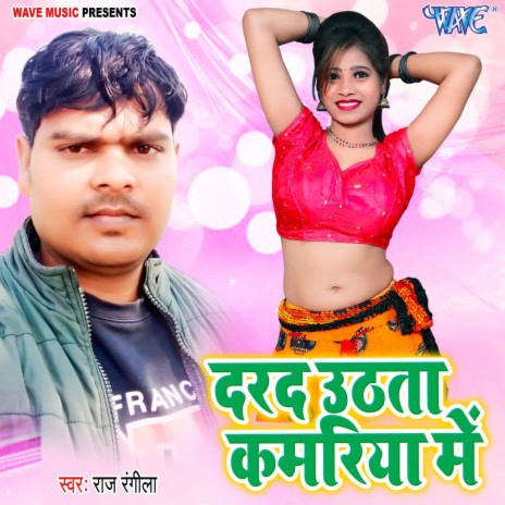 Darad Uthata Kamariya Me | Boomplay Music